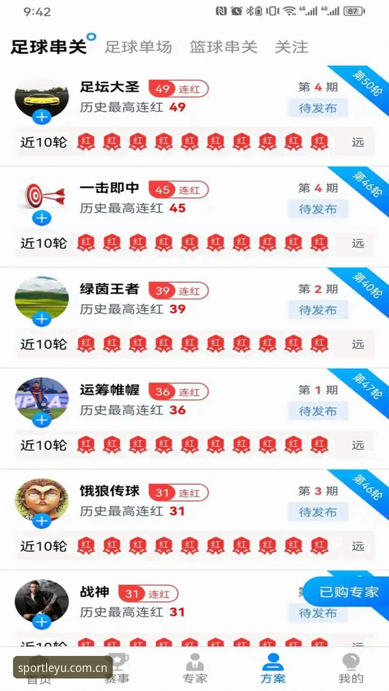 乐鱼体育网页版 vs APP：哪个更适合新手使用？全面对比教程