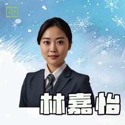 林嘉怡